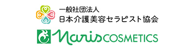 日本介護美容セラピスト協会